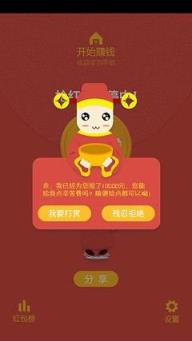 魅族抢红包插件透视提醒版2021