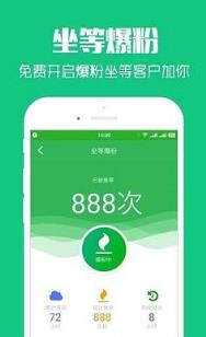 微信加粉猫app