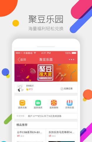 猫咪app免会员充值版