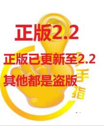 金手指2.2排雷埋雷破解版