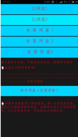 极星魔盒工具箱4.0多资源版