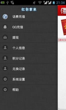 红包拿来自动秒抢破解版