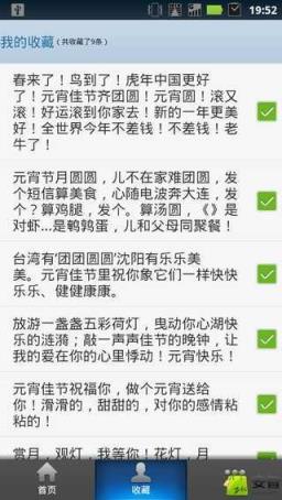 元宵节祝福语大全简短版