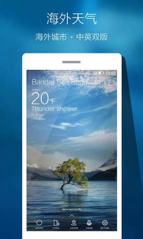 Ami天气金立版app