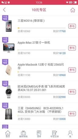 一指人生一元夺宝安卓版