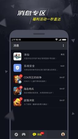 益玩1号玩家app