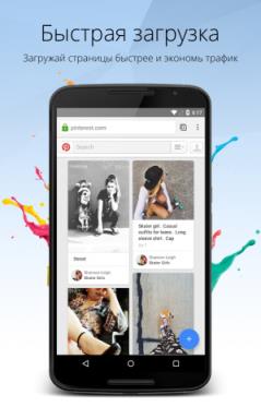 Orbitum Light浏览器