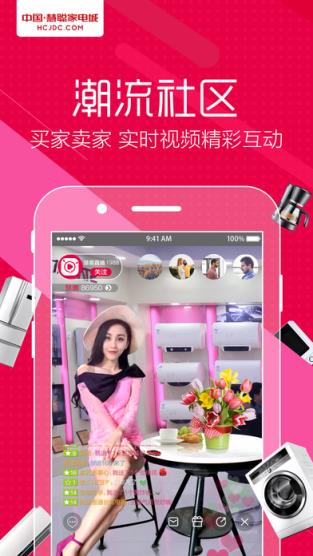 蜗牛直播app官方