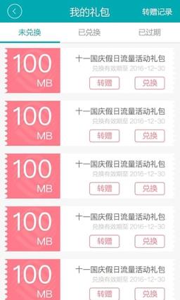 和教授送流量下载免费版