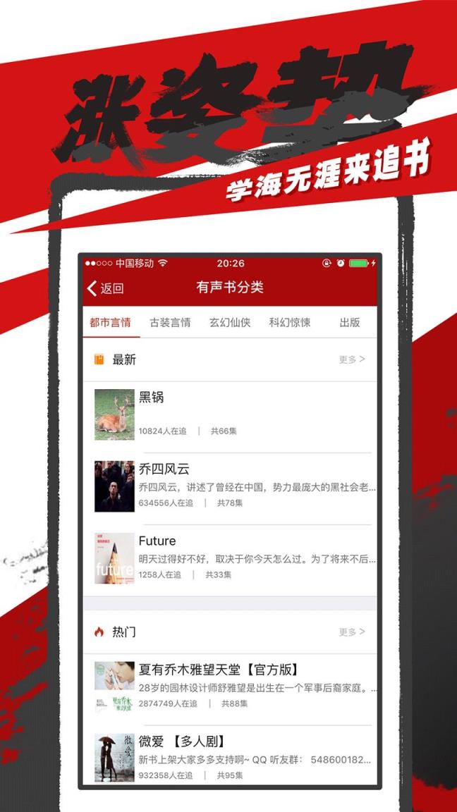 追书神器魅族定制版下载安装