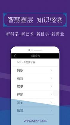 造翼者手机官方