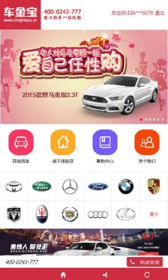 车金宝手机软件下载