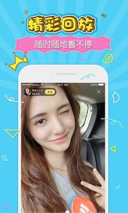 星币直播手机版