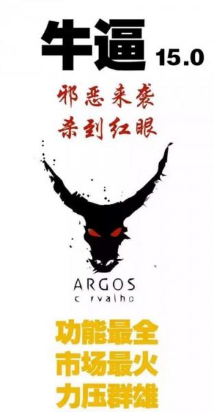 牛逼15.0红包外挂授权码