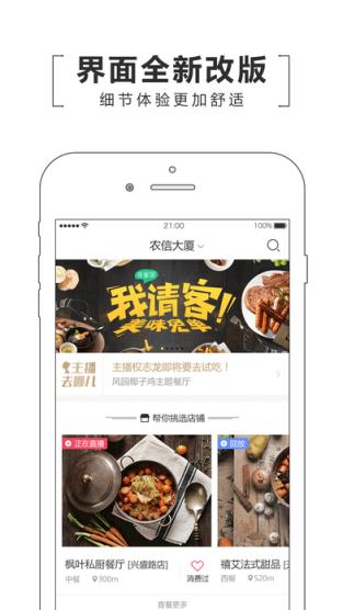 寻蜜鸟直播app
