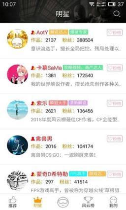 CSGO直播平台