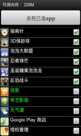 进程截杀器app