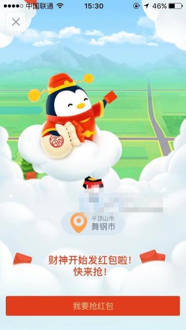 qq6.6.5测试ar红包版