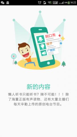 懒人听书2021无限懒人币版

