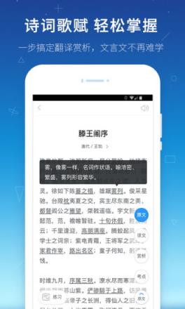 2021小学四年级寒假作业神器