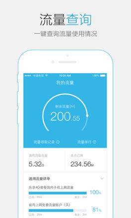 亿优云流量app