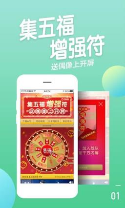 阿里星球(启动页福字)最新版