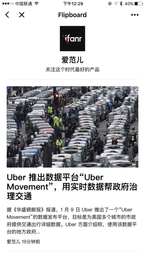 微信Flipboard日读小程序下载