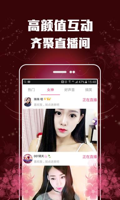 爆米花直播间app
