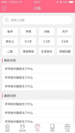 生男生女计算器app