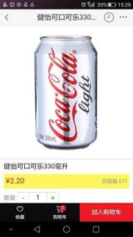 新版家乐福app下载