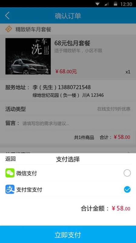 微特尔官方下载