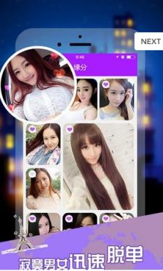 同城约约恋安卓版