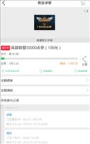 LOL龙瞎43元活动cdk3助手