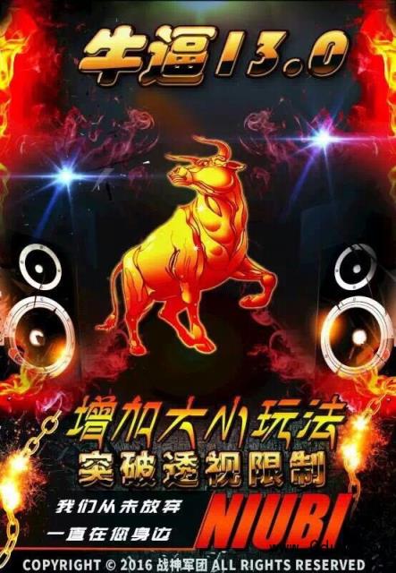 安卓红包挂牛逼20.0破解版