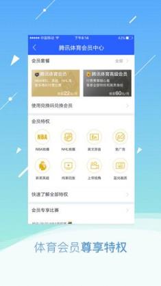 NBA圣诞大战直播app下载