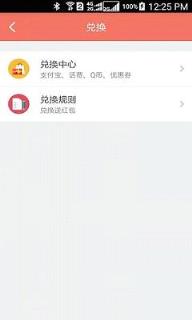 红包达人2.3加强版