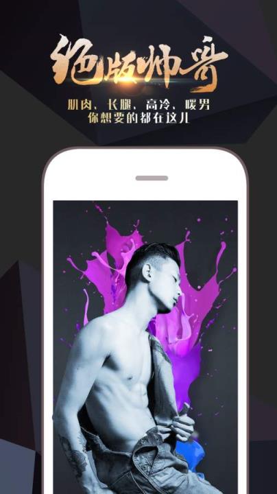 栗子直播手机
