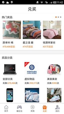 蹦蹦网app官方版