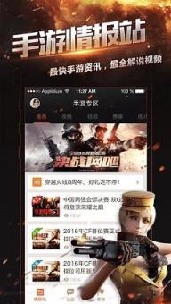 穿越火线大元首图标获取助手