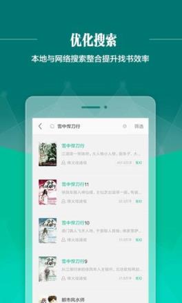 91熊猫看书破解付费版