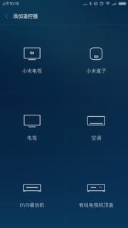小米遥控器app