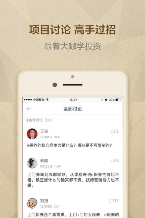 36氪股权投资平台