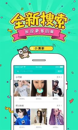 天籁直播app