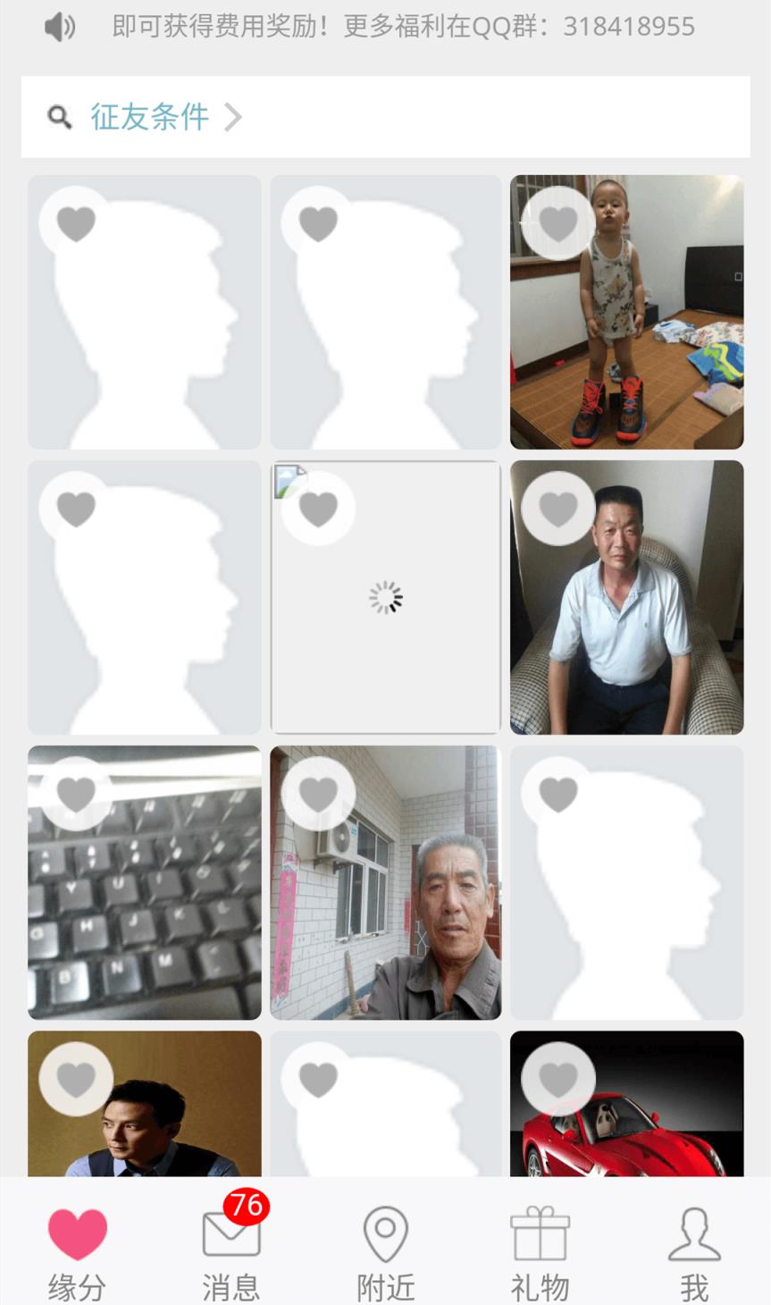 蜜见社交手机版下载