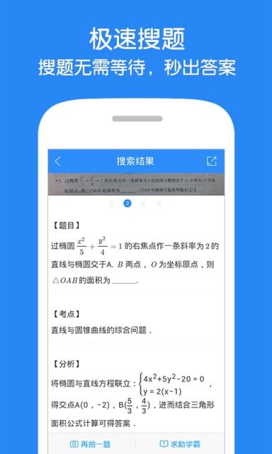 2021小学生寒假作业神器