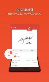 Wps Office联想定制版app
