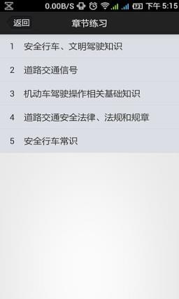 金手指2021科目四模拟考试C1