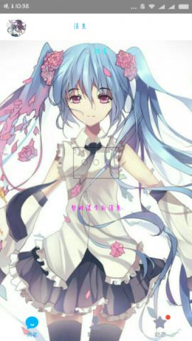 qq初音美化版6.3.6