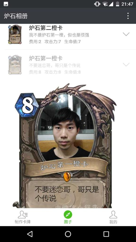 微信炉石相册小程序