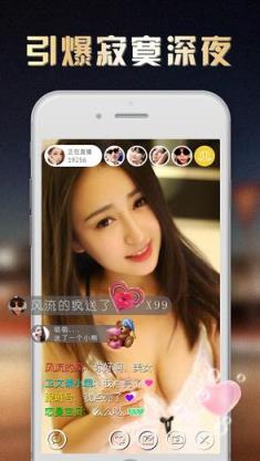艾米直播间2021vip破解空间版
